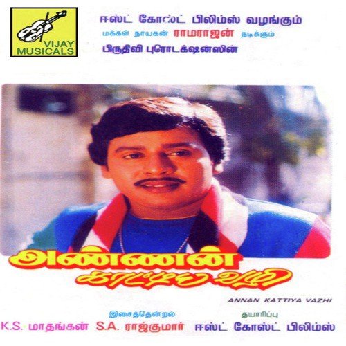 Naan Appanilla Aathalilla by S.A. Rajkumar - Download on PagalFree