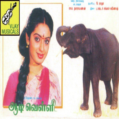 Baama Thallipoma by Shankar-Ganesh - Download on PagalFree