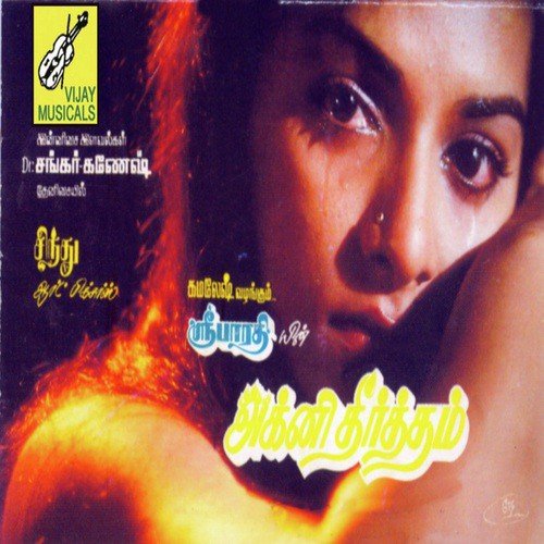Nandhavaname by Shankar-Ganesh - Download on PagalFree