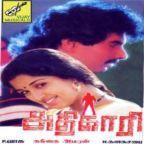 Naiyaandi Melam by Gangai Amaran - Download on PagalFree