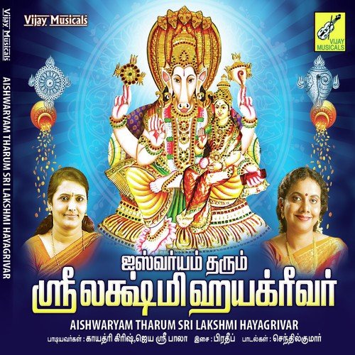 Aanandam Gnanam by Various Artists - Download on PagalFree