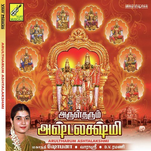 Neethiyin Vadivamae by Mahanathi Shoba - Download on PagalFree