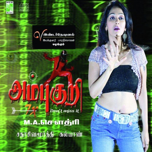 Sim Card Illatha by G. Krishna - Download on PagalFree