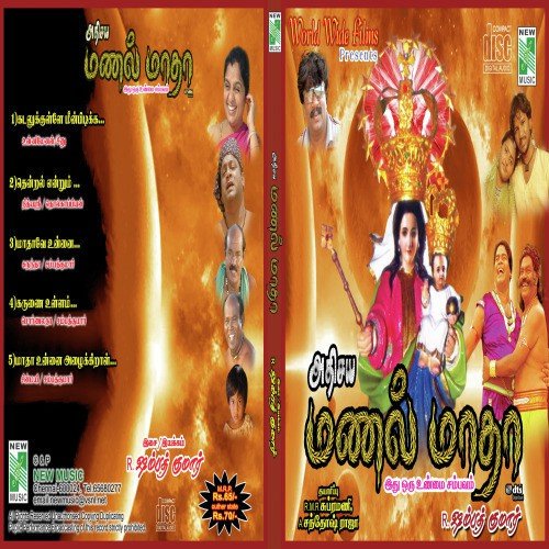Karunnai Yullam by R.K. Gowri Sambath - Download on PagalFree