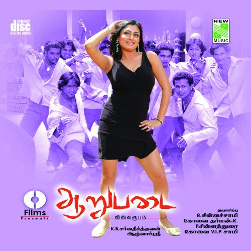 Mullu Illa Meenu by Azhvar Sri - Download on PagalFree