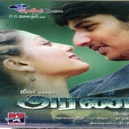 Poonchola by Devi Sri Prasad - Download on PagalFree