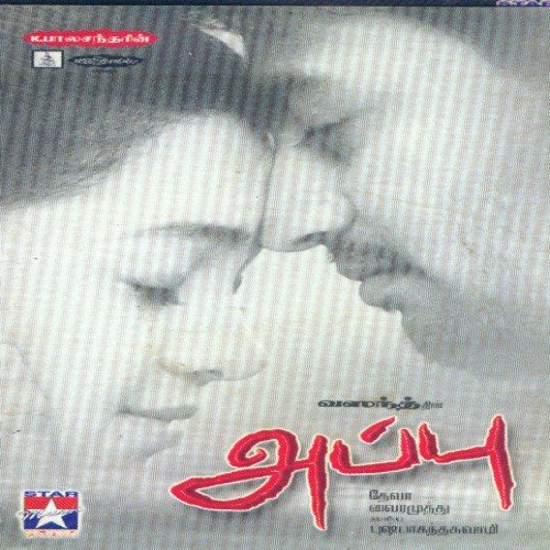 Vada Vaaa by Deva - Download on PagalFree