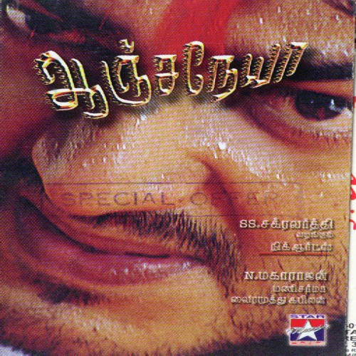 Ovvoru Naalum by Mani Sharma - Download on PagalFree