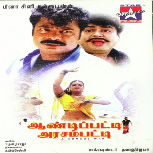 Aandippatti Arasampatti by Various Artists - Download on PagalFree