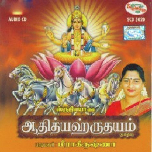 Navagraha Paadalgal by Meera Krishna - Download on PagalFree