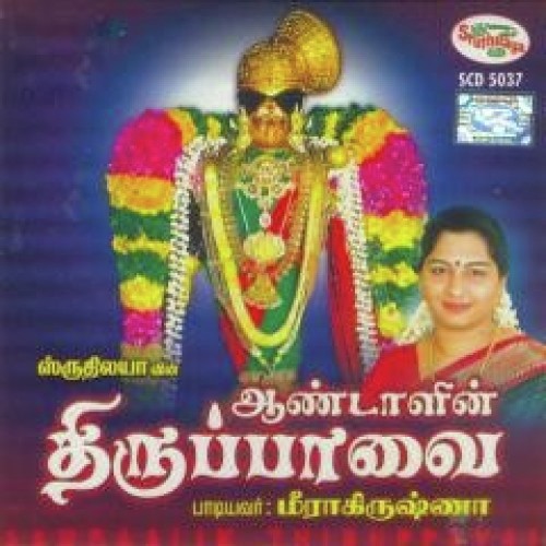 Maari by Meera Krishna - Download on PagalFree