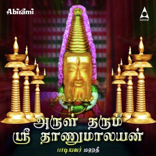 Kadaloram by Mahathi - Download on PagalFree