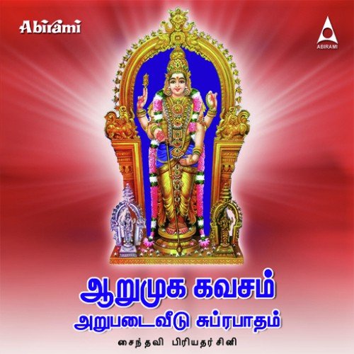 Arupadaiveedu Suprabatham by Saindhavi - Download on PagalFree