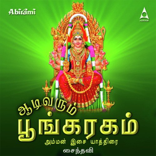 Aadi Varum Poongaragam by Saindhavi - Download on PagalFree