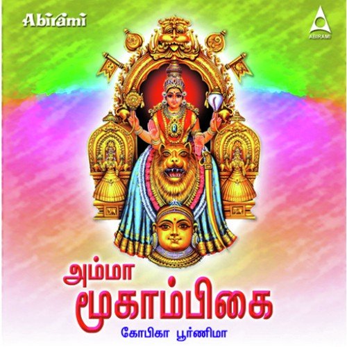 Moogambikai Thaye by Gopika Poornima - Download on PagalFree