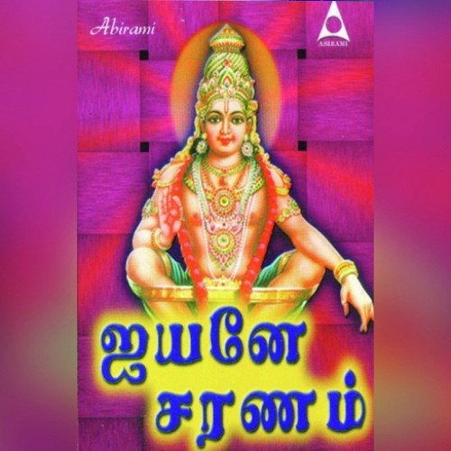 Saamigale Saamigale by Krishnaraj - Download on PagalFree