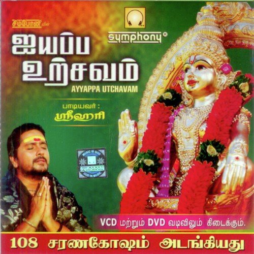 Malayaala Bhoomi by Srihari - Download on PagalFree