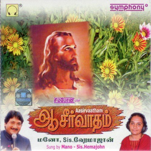 Sarva Logathai by Various Artists - Download on PagalFree