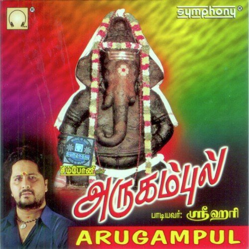 Appa Appa Ganesha by Srihari - Download on PagalFree