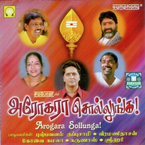 Kondaattam by Various Artists - Download on PagalFree