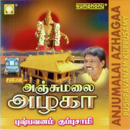 Yaaru Yaaru by Pushpavanam Kuppusamy - Download on PagalFree