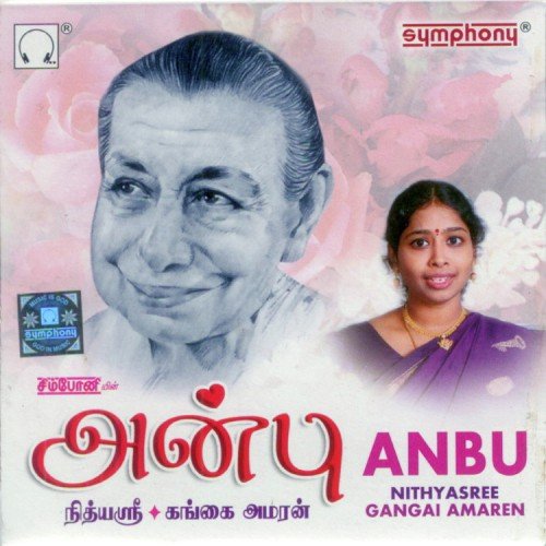 Nellai Vidaithavanai by Various Artists - Download on PagalFree