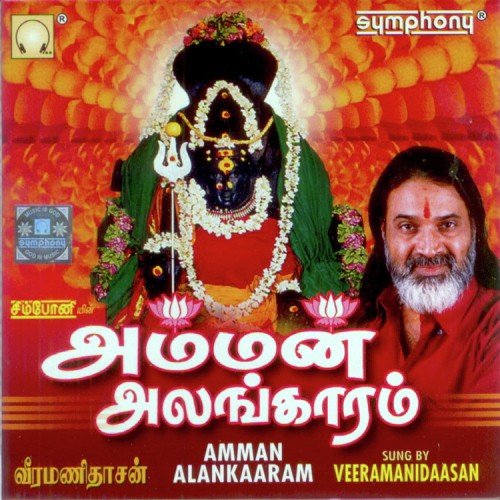 Chitthirai Maatham by Veeramanidaasan - Download on PagalFree