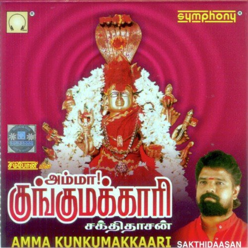 Amma Unn Vasalukku by Sakthidaasan - Download on PagalFree