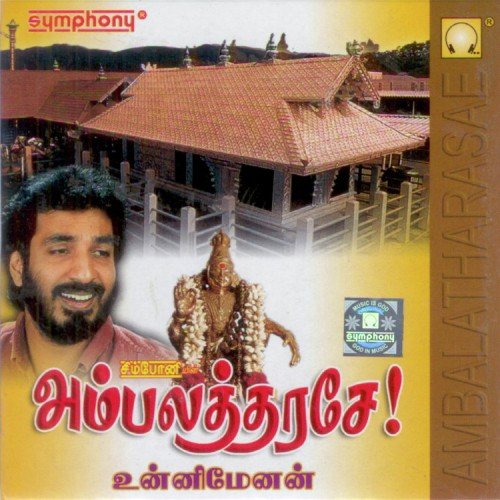 Maalai Aninthida by Unni Menon - Download on PagalFree