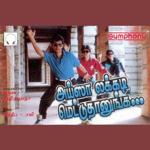 Tharamani Tharaa by Various Artists - Download on PagalFree
