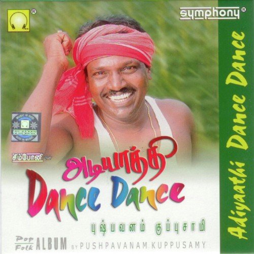 Kaka Illa Seemayilae by Various Artists - Download on PagalFree