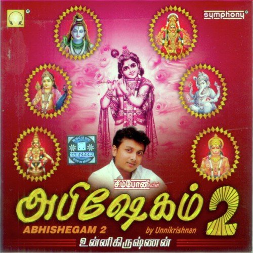 Then Pazhani by P. Unnikrishnan - Download on PagalFree