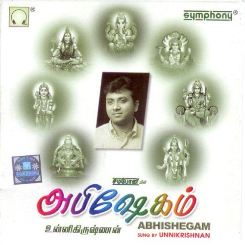Bhaja Govindam by P. Unnikrishnan - Download on PagalFree