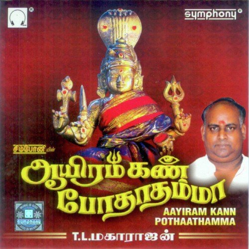 Pathinaaru Padimeethu by T.L. Maharajen - Download on PagalFree