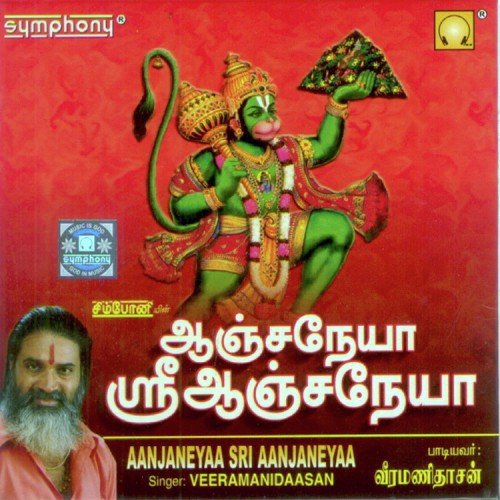 Anbin Vadivae Hanumantha by Veeramanidaasan - Download on PagalFree