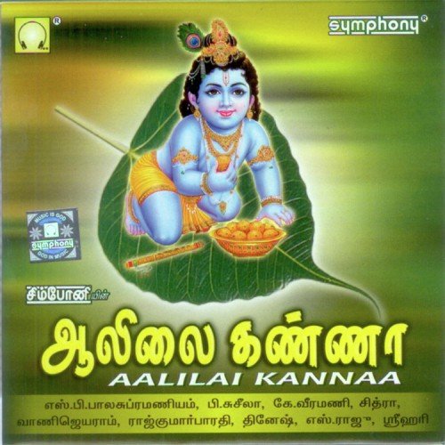 Brindavanam by Various Artists - Download on PagalFree