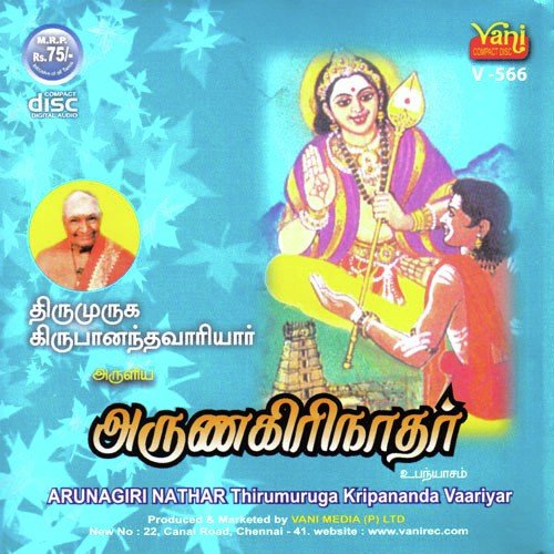 Arunagiri Nathar- Part-01 by Thriumuruga Kripananda Vaariyar - Download on PagalFree