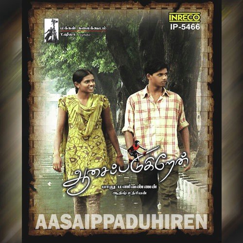 Nila Nila Oodivaa by Aathish Uthriyan - Download on PagalFree