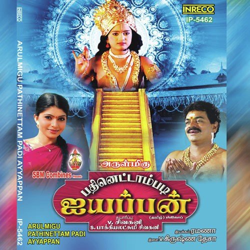 Saranam Saranam by Krishnadesa - Download on PagalFree