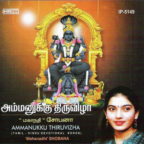 Aadippenn Therileri by Mahanadhi Shobana - Download on PagalFree