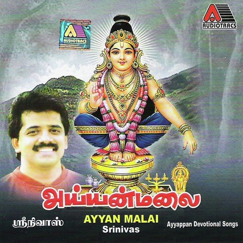 Seelam Miguntha by Various Artists - Download on PagalFree