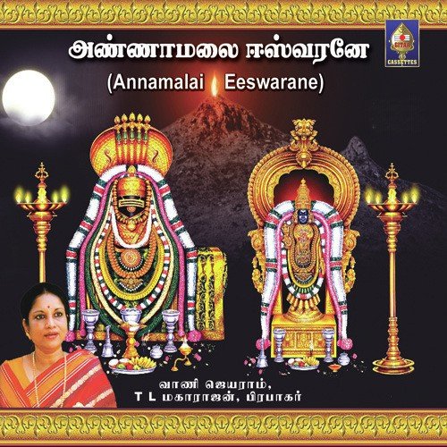 Tiru Annamalai Deivam by Various Artists - Download on PagalFree