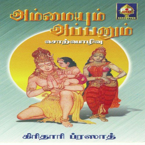 Ammaiyum Appanum by Giridhari Prasad - Download on PagalFree