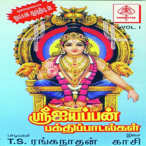 Om Harihara Sutha Saranam - Arathi by T.S. Ranganathan - Download on PagalFree