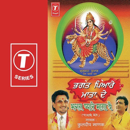 Unchiya Padhiya Waliya by Kuldeep Manak, Lal-Kamal - Download on PagalFree