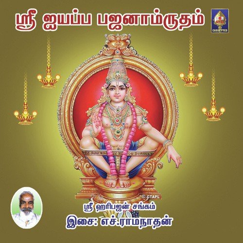 Vanpuliyin by Sri Haribhajan Sangam - Download on PagalFree