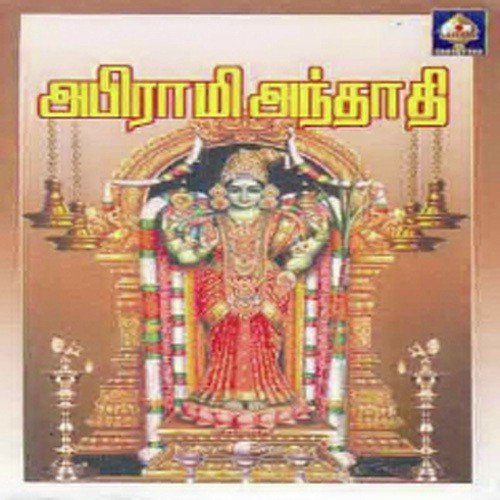 Abhiraami Andaadi by Lalgudi Swaminathan - Download on PagalFree