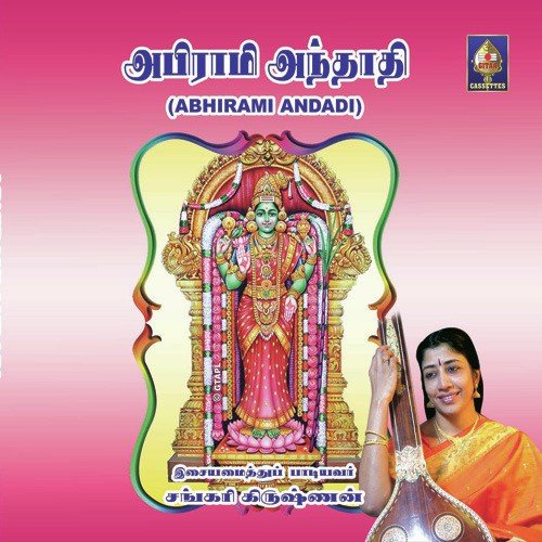 Abhiraami Andaadi by Sankari Krishnan - Download on PagalFree