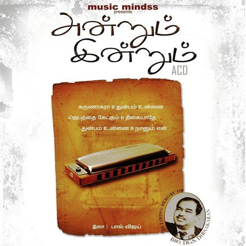 Kankalil Neerodai by Paul Vijay - Download on PagalFree