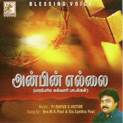 Narpathu Naal by Pr. Rufus C. Victor - Download on PagalFree